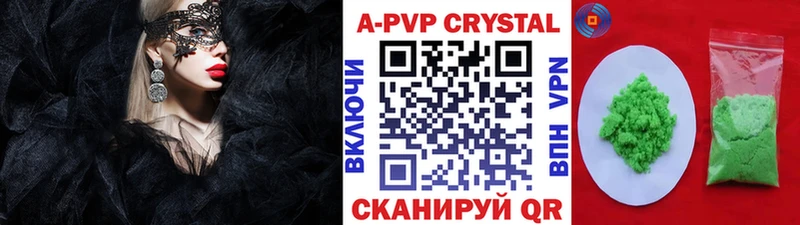 A-PVP Соль  Купить где  Орлов 
