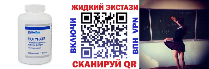 Купить где  Орлов  Бутират бутандиол 