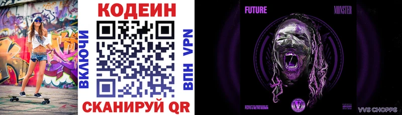 Кодеиновый сироп Lean Purple Drank  Купить  Орлов 