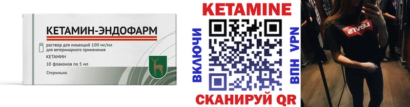 Купить  Орлов  КЕТАМИН VHQ 